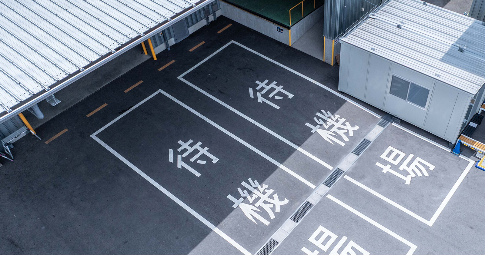 大型車の待機スペースの写真