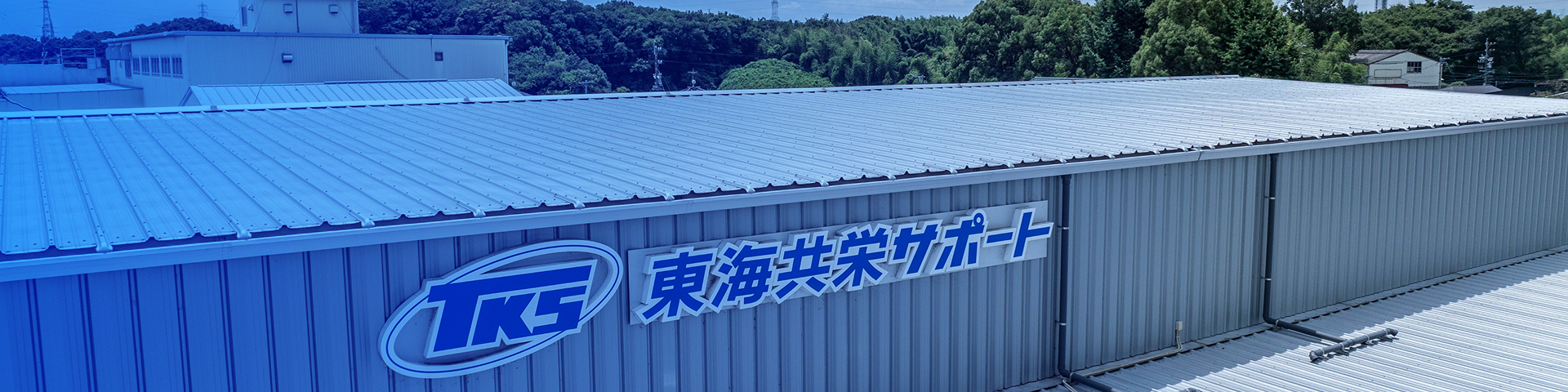 会社の写真